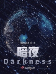 ҹDarkness